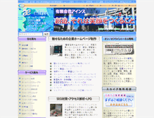 Tablet Screenshot of eins-web.com